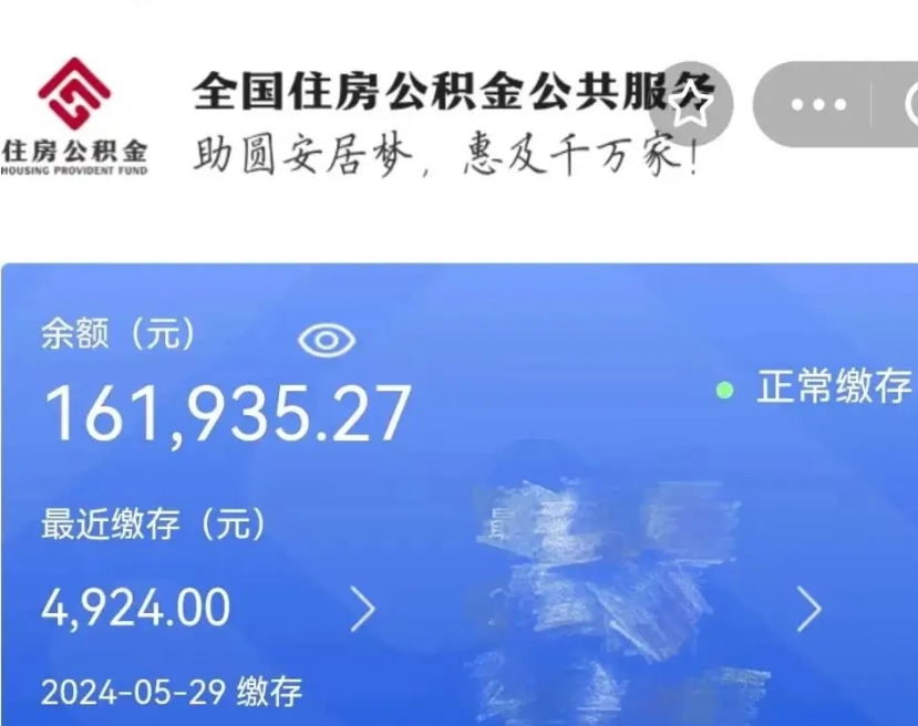 沂南取封存公积金流程（提取封存公积金）